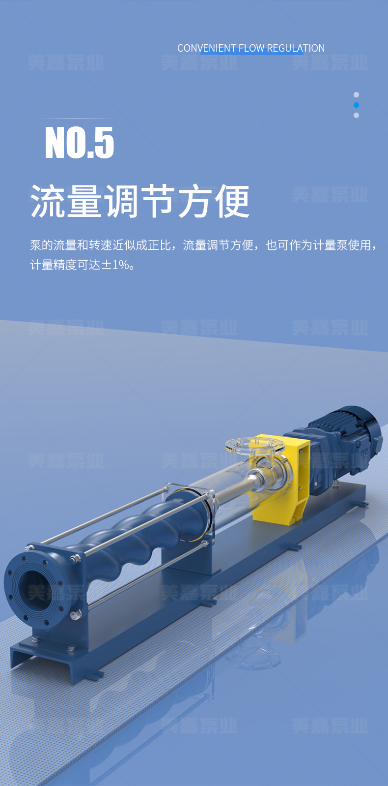 螺杆泵_07.jpg